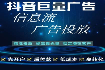 抖音信息流内容运营策略探讨
